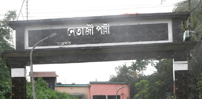 বারাসতে মসজিদ বাড়ি রোডের নাম বদলে করা হল নেতাজিপল্লি রোড, বসল ফলক