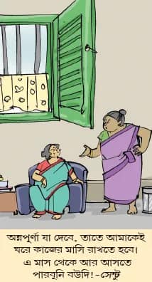 মজারু