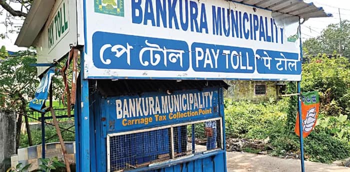 সরকার পরিবর্তনে বাঁকুড়া শহরে বন্ধ হল টোল আদায়