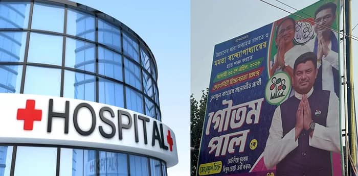 প্রাণী স্বাস্থ্যকেন্দ্রের জায়গায় হাসপাতাল করার বোর্ড! ভোট-ভাঁওতা দেওয়ার অভিযোগ তৃণমূল প্রার্থী গৌতমের বিরুদ্ধে