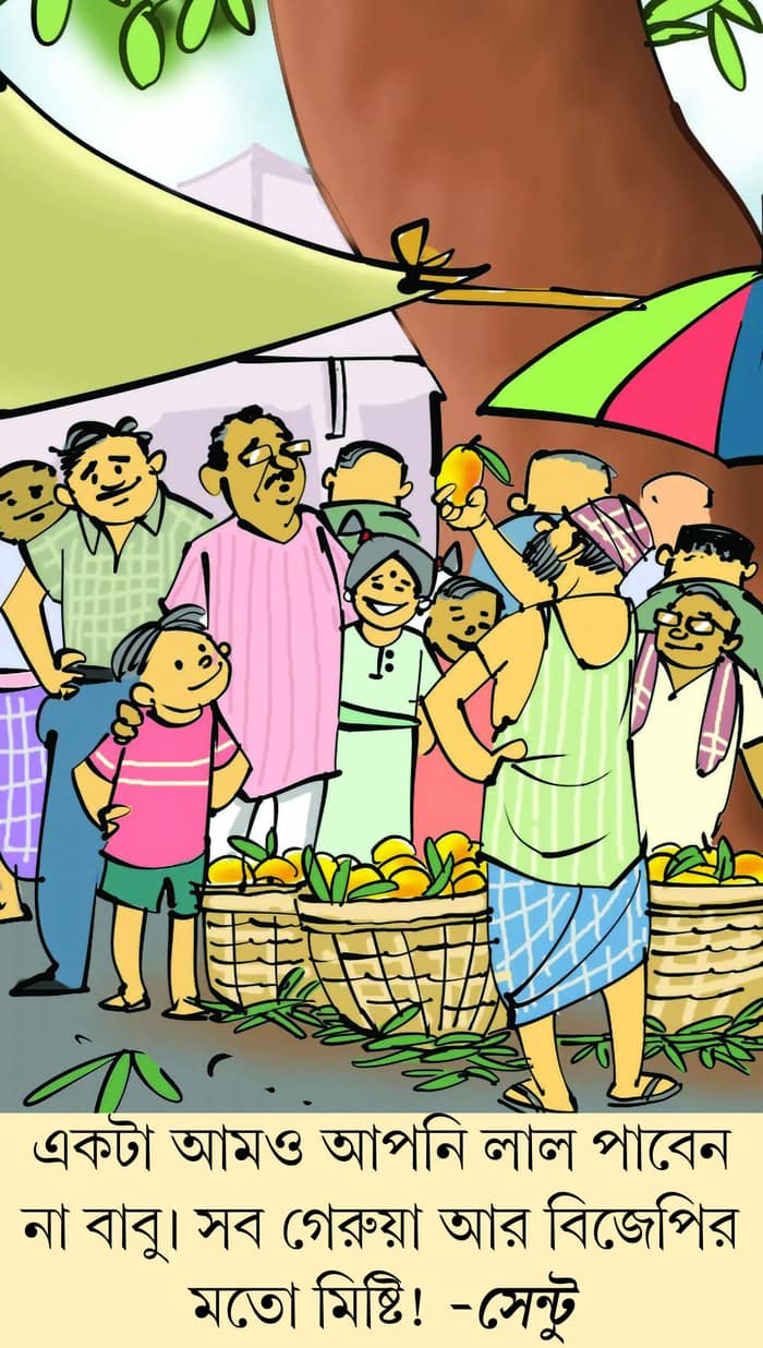 মজারু