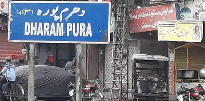 লাহোরের ইসলামপুরা এখন থেকে কৃষ্ণনগর, ইতিহাসকে সম্মান জানিয়ে নাম-বদল