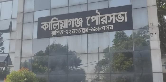 কালিয়াগঞ্জ: আচমকা ইস্তফা পুর চেয়ারম্যানের