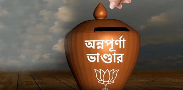 অন্নপূর্ণা যোজনা নিয়ে বিজেপিকে ‘খোঁচা’ অভিষেকের