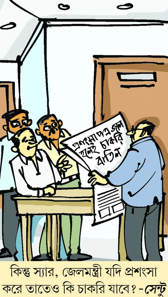 মজারু