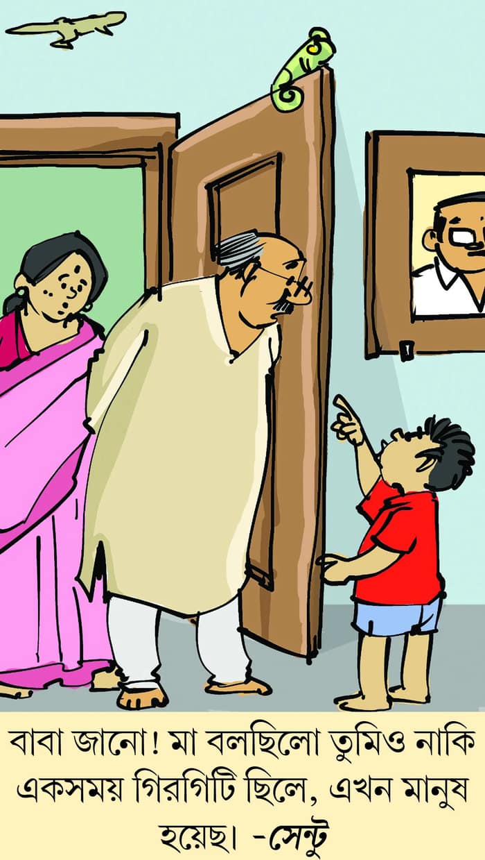 মজারু