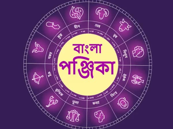 দিনপঞ্জি