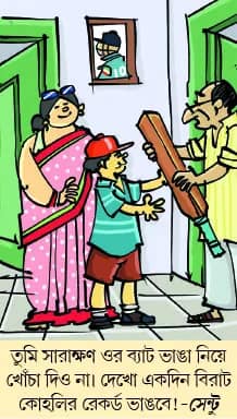 মজারু (০৯০৩২৫)
