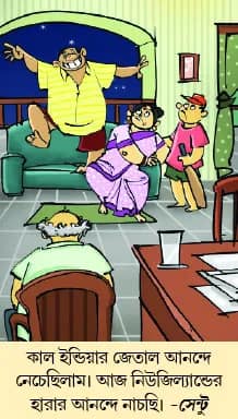 মজারু (১১/০৩/২৫)