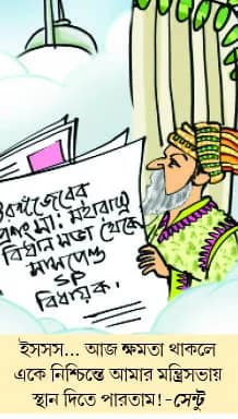 মজারু (১৩/০৩/২৫)