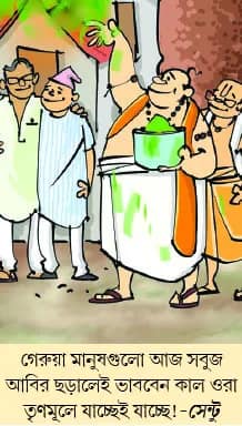 মজারু (১৪/০৩/২৫)