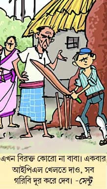 মজারু (১৮/০৩/২৫)