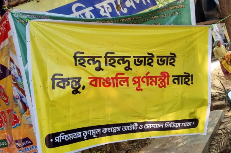 চাই বাঙালি পূর্ণমন্ত্রী বিজেপিকে খোঁচা তৃণমূলের
