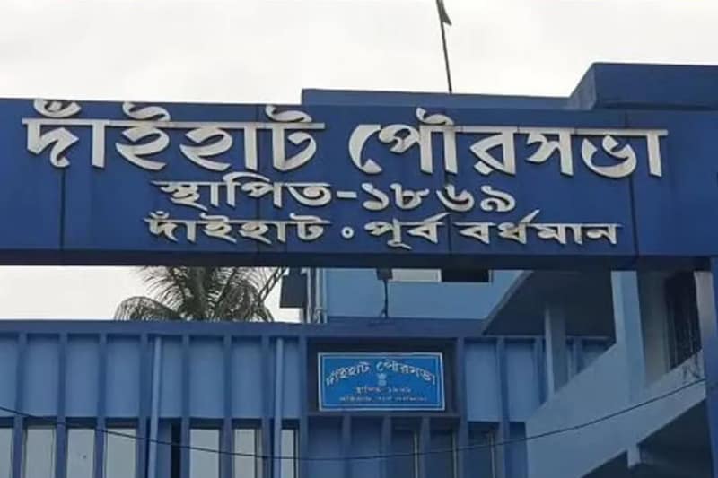 দাঁইহাট পুরসভার চেয়ারম্যানের বিরুদ্ধে অনাস্থা ঘিরে শোরগোল