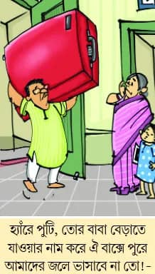 মজারু (২৩/০৩/২৫)