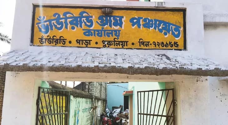 পাড়া ব্লকে ভুয়ো শংসাপত্র দিয়ে টেন্ডারের কাজ তদন্তের দাবিতে বিডিওকে আবেদন