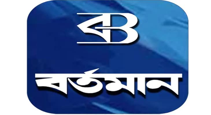 নতুন রূপে বর্তমান অ্যাপ, এখনই আপডেট করুন প্লে স্টোর ও অ্যাপল স্টোর থেকে...