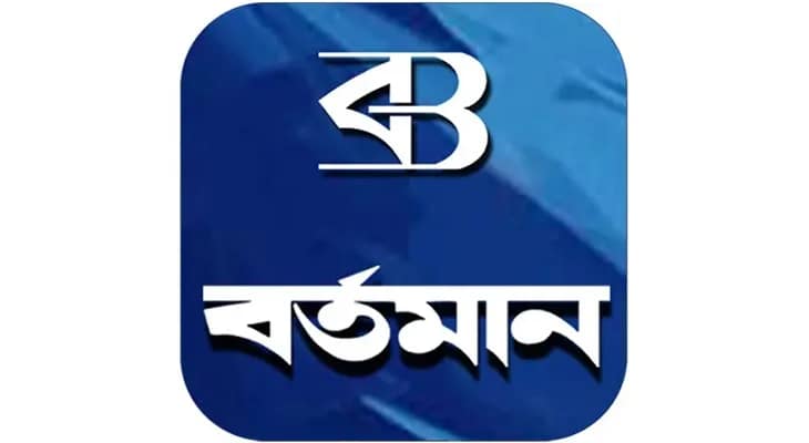 নতুন রূপে বর্তমান  অ্যাপ