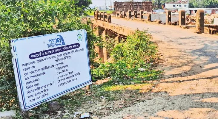 হানাহানির ইতিহাস অতীত, কেশপুরের সাড়ে ৫০০ গ্রাম এখন ‘মডেল ভিলেজ’