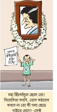 মজারু (২৮/০৩/২০২৫)