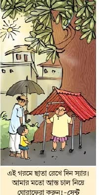 মজারু (২৯/৩/২০২৫)
