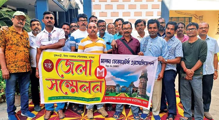 আজ শুরু মালদহ ডেকোরেটর্স অ্যাসোসিয়েশনের ষষ্ঠ সম্মেলন