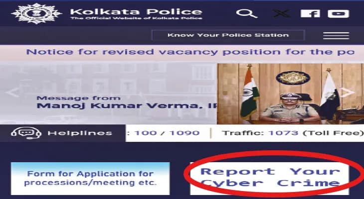 সাইবার প্রতারণায় ১৫ মিনিটেই ‘ব্লক’ ব্যাঙ্কের লেনদেন, ওয়েবসাইটে নয়া ফিচার লালবাজারের