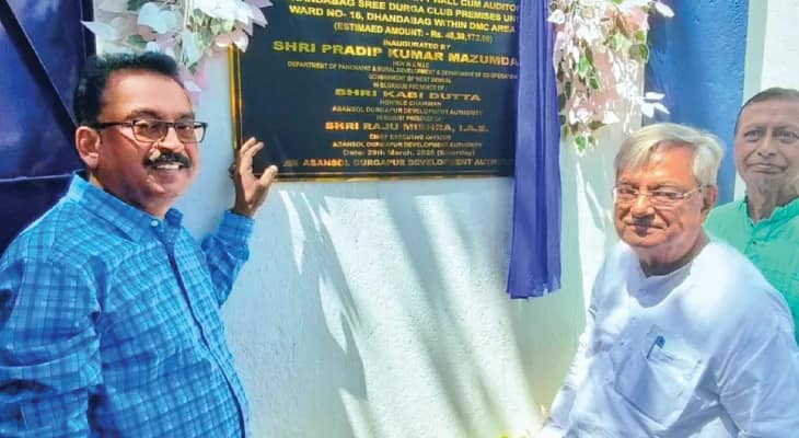 দুর্গাপুরে ৫০ লক্ষ ব্যয়ে কমিউনিটি হলের উদ্বোধন করল এডিডিএ