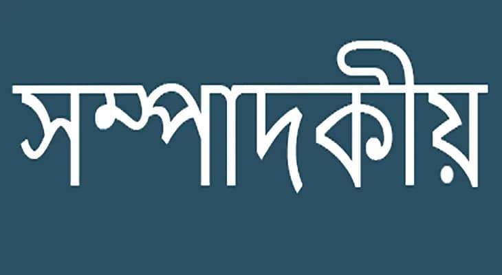 রাজনৈতিক সদিচ্ছা জরুরি
