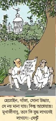 মজারু (৩১/০৩/২৫)