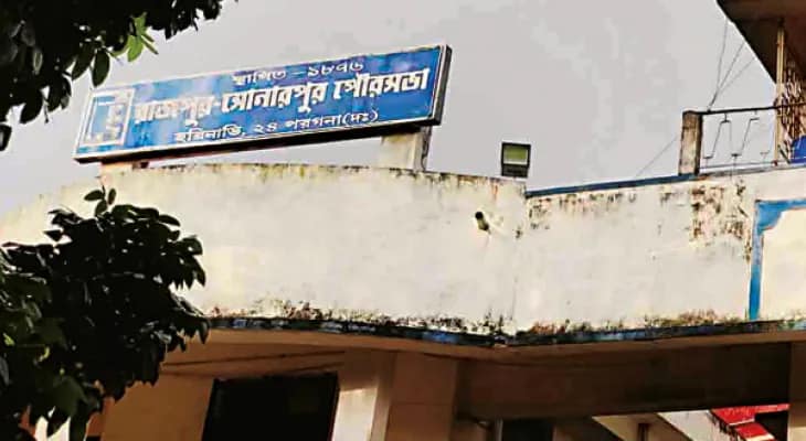 চলতি অর্থবর্ষে রাজপুর সোনারপুর পুরসভার আয় বৃদ্ধি প্রায় ৮ কোটি