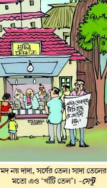 মজারু (০১/০৪/২৫)