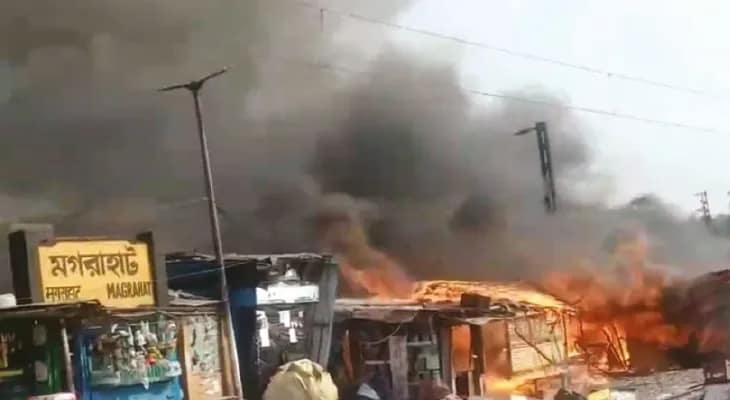 মগরাহাট স্টেশনে বিধ্বংসী  আগুন, ছাই ১০টি দোকান