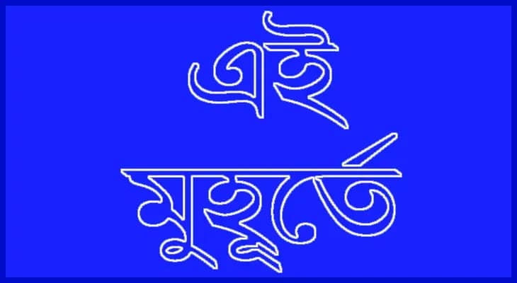 উত্তর ২৪ পরগনার জেলাশাসকের মেইলে বিস্ফোরণের হুমকি: সূত্র