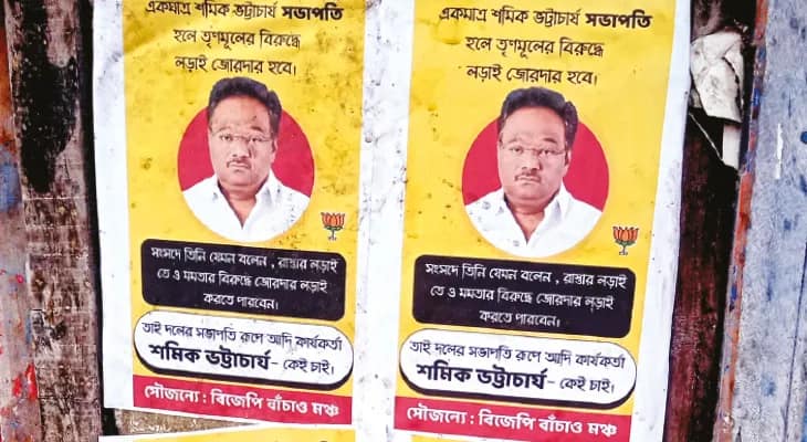 শমীককেই রাজ্য সভাপতি চাই, পোস্টার কালনায়, পদ্মে তোলপাড়
