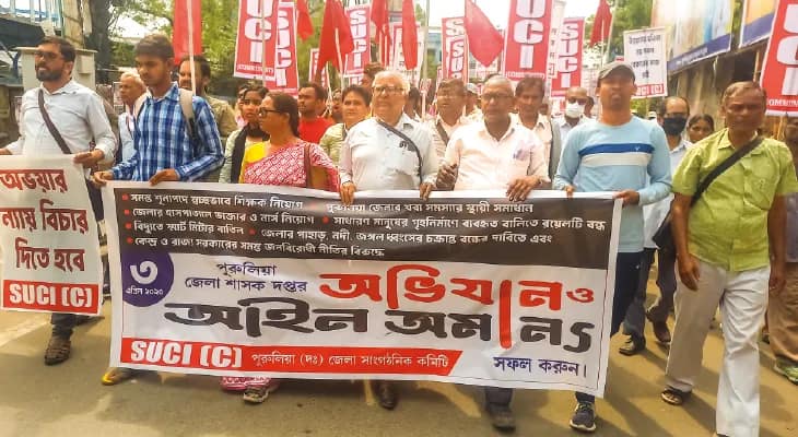 মহকুমা শাসকের দপ্তরের সামনে নানা দাবিতে আইন অমান্য করল এসইউসি