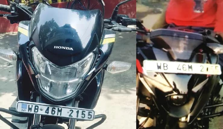 একই নম্বরে দু’টি বা‌ইক, ফাইনের মেসেজ হতবাক নলহাটি যুবকের অভিযোগ
