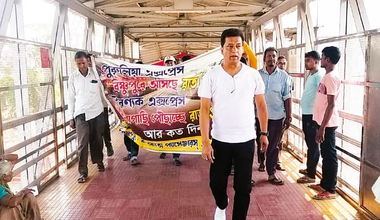 পুরুলিয়া ও আরণ্যক এক্সপ্রেসের নিত্য দেরিতে আসে, প্রতিবাদ বিষ্ণুপুর স্টেশনে