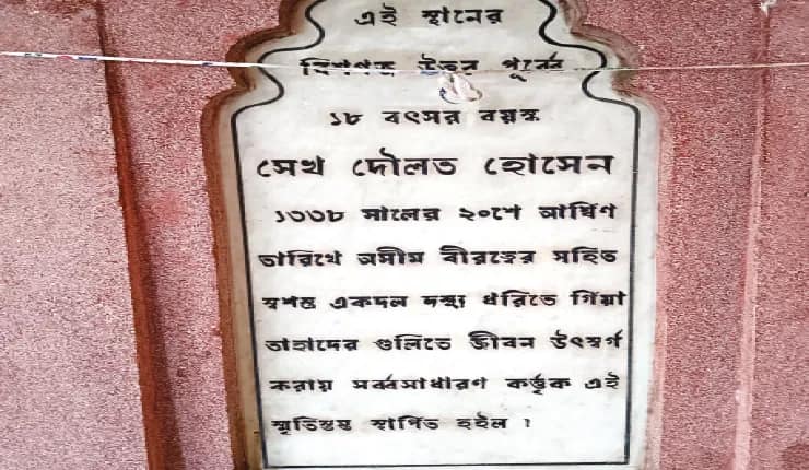 স্মৃতিস্তম্ভে খোদাই আঠারোর তরুণের বীরত্বগাথা, এখনও ভোলেনি স্থানীয়রা
