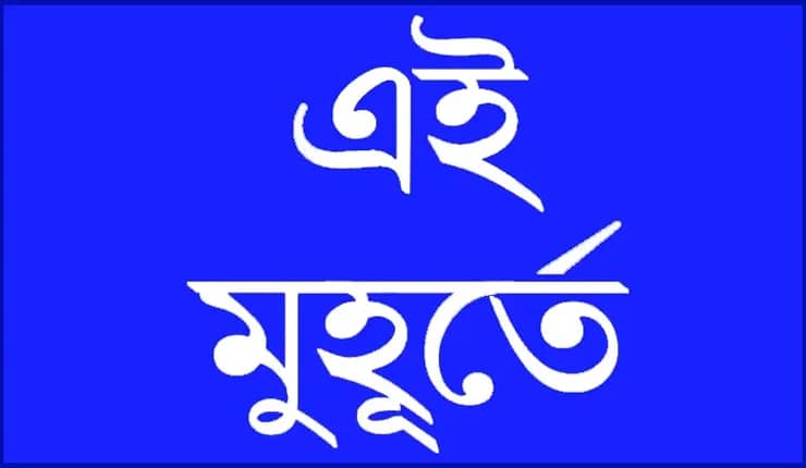 কসবায় ডিআই দপ্তরে ভাঙচুরের ঘটনায় পুলিসে অভিযোগ দায়ের