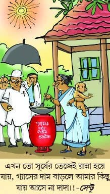 মজারু (১০/০৪/২৫)