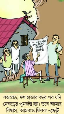 মজারু (১১/০৪/২৫)