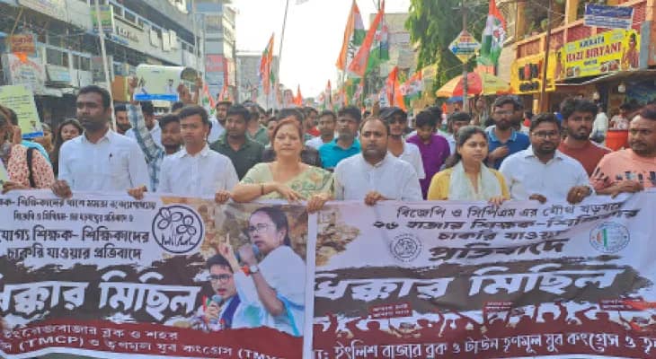 যোগ্য শিক্ষক-শিক্ষিকাদের চাকরি বাতিলের প্রতিবাদে বিক্ষোভ টিএমসিপি ও তৃণমূল যুবদের