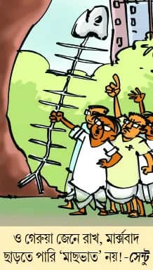 মজারু (১২/০৪/২৫)