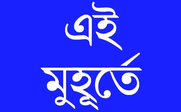 গুজবে কান না দেওয়ার পরামর্শ রাজ্য পুলিসের ডিজির