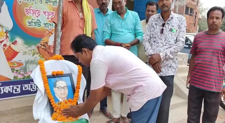 পশ্চিম মেদিনীপুরের বেলদাতে তৃণমূল কংগ্রেসের পক্ষ থেকে যথাযোগ্য মর্যাদায় পালন করা হল বি. আর. আম্বেদকরের জন্ম দিবস
