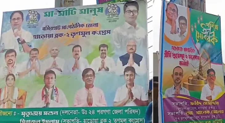 তৃণমূল ব্লক সভাপতি পদে দুই নেতা! দলীয় কাজিয়ায় তপ্ত মিনাখাঁ