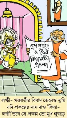 মজারু (১৭/০৪/২৫)