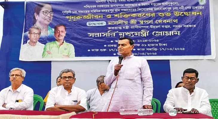 নাদনঘাটে সেচ প্রকল্পের উদ্বোধন, খুশি কৃষকরা