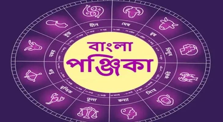 দিনপঞ্জি (৩০/০৪/২৫)